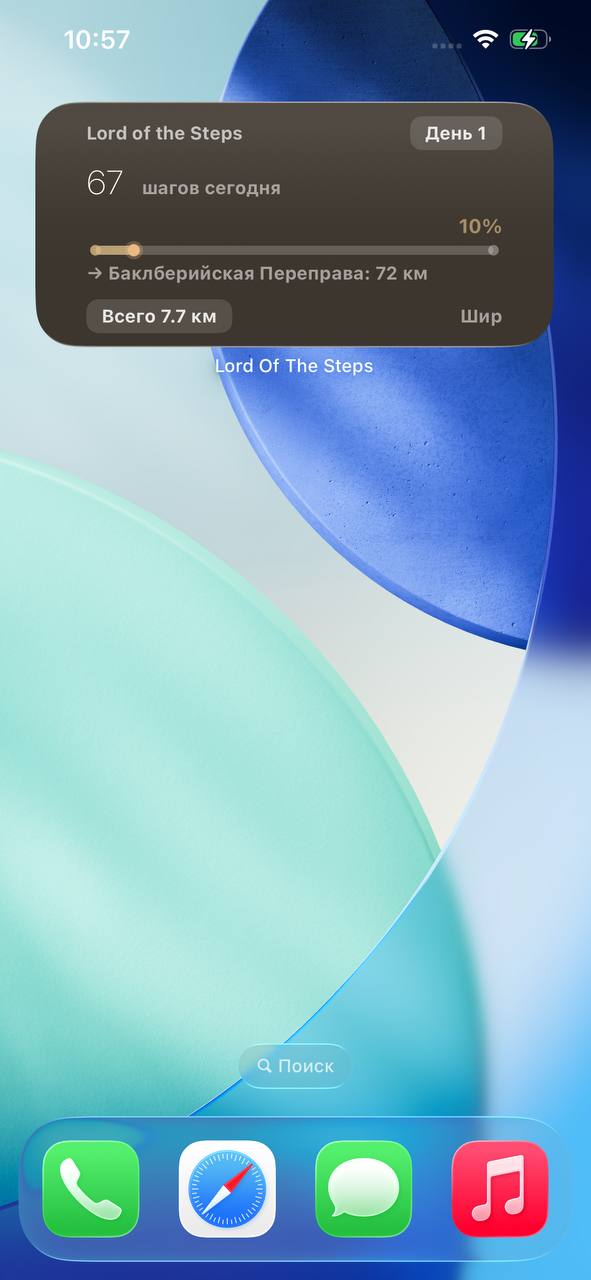 Виджет приложения на домашнем экране